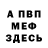 МЕТАДОН VHQ Scott Salazar