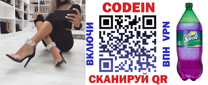 Кодеиновый сироп Lean напиток Lean (лин)  Петровск-Забайкальский 