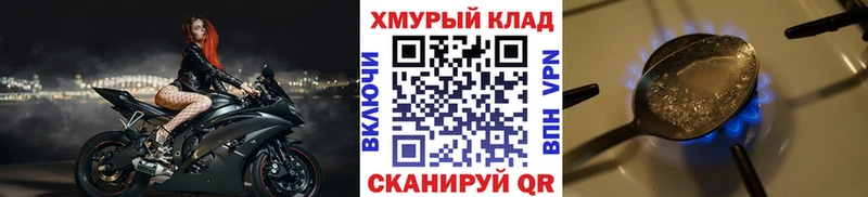 ГЕРОИН Heroin где купить наркоту Петровск-Забайкальский