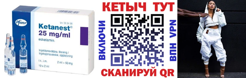 магазин продажи наркотиков  Петровск-Забайкальский  mega сайт  Кетамин VHQ 